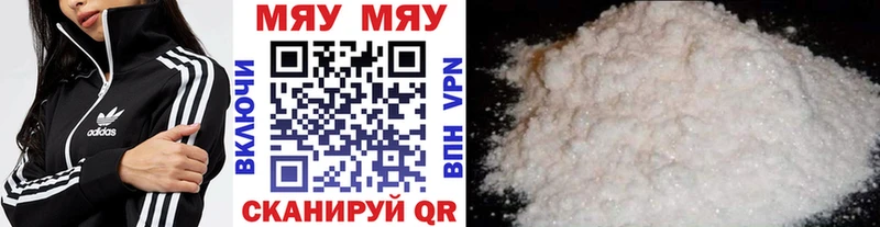 МЯУ-МЯУ кристаллы  Кушва 