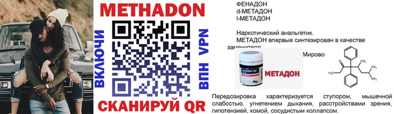 Метадон кристалл  Кушва 
